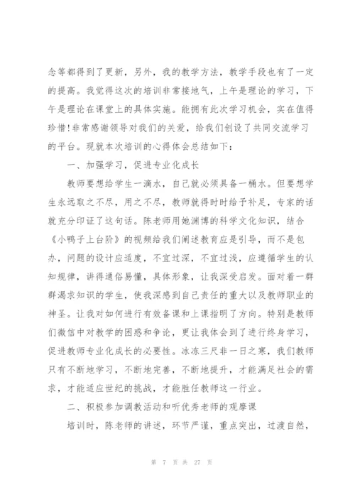 数学教师个人工作心得收获600字10篇.docx