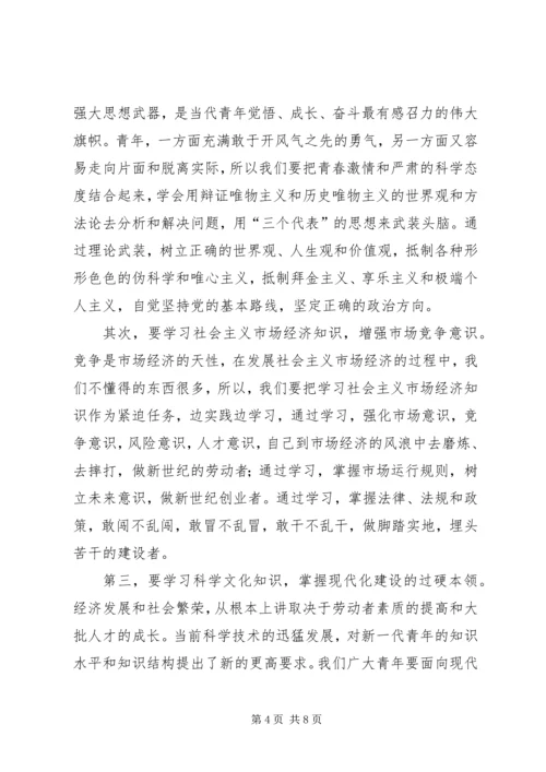 区委书记在纪念“五四”运动87周年表彰大会上的讲话.docx