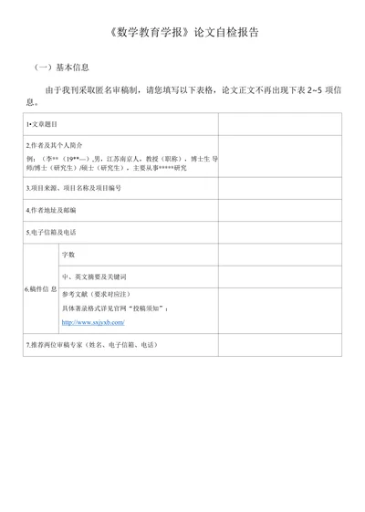 《确定性的寻求》及其教育学的意蕴
