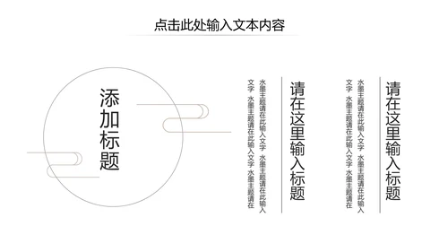 传统中医学中医院中医文化中草药PPT模板
