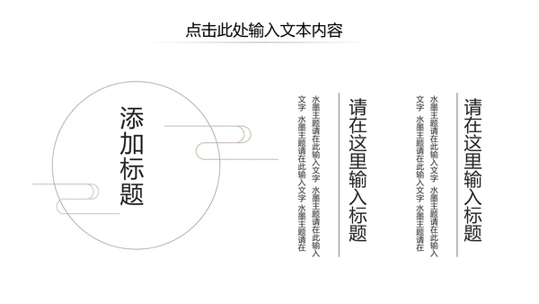 传统中医学中医院中医文化中草药PPT模板