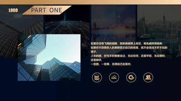 房地产销售年终总结通用PPT模板