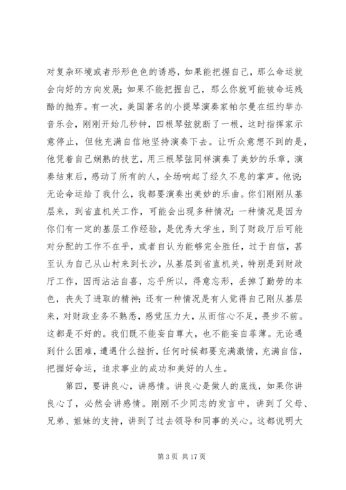 单位新进公务员会上领导讲话稿(精选多篇)精编.docx