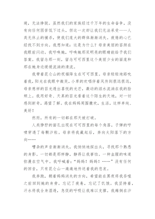 自然科学小论文.docx