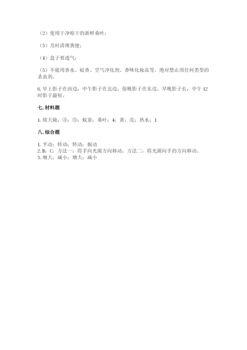 教科版三年级下册科学期末测试卷附答案（培优a卷）.docx