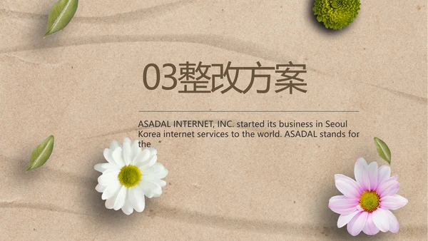 简约SPA美容养生会所工作总结PPT