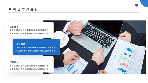 蓝色客服培训咨询服务方案销售培训ppt模板