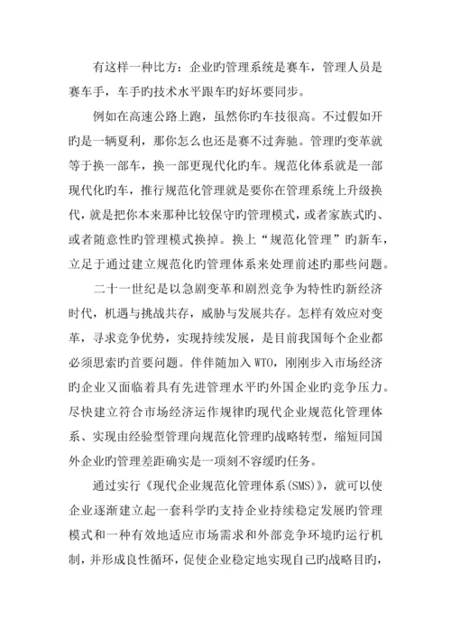 企业稳定调研报告.docx