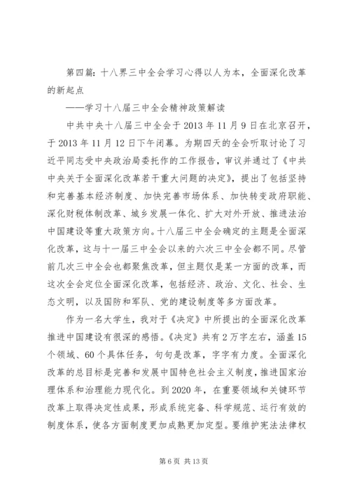 道教界“学习月”心得_1.docx