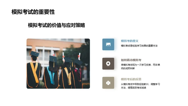初三挑战之路