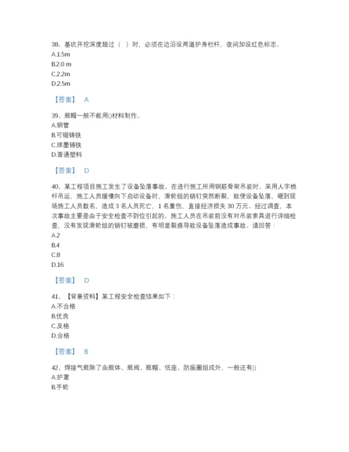 2022年河北省安全员之C证（专职安全员）通关预测题库（名师系列）.docx