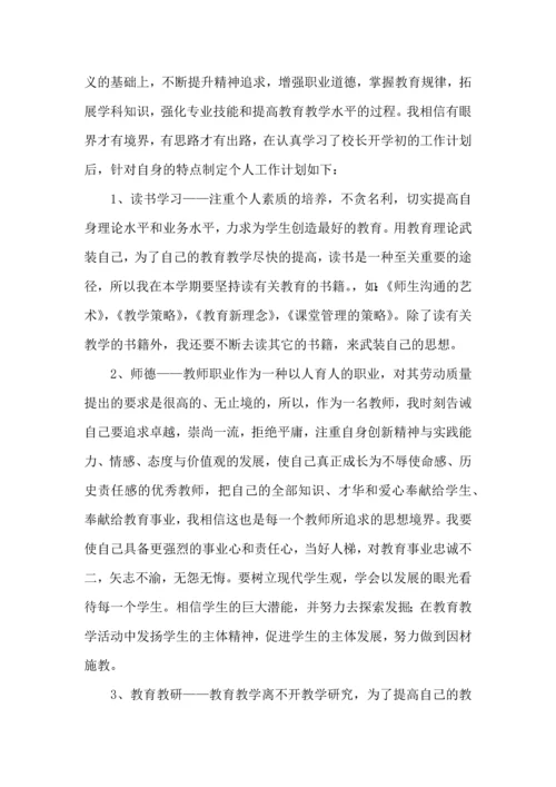 热小学教师工作计划13篇.docx