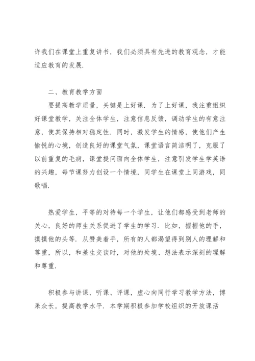 英语教师年度工作总结1000字.docx