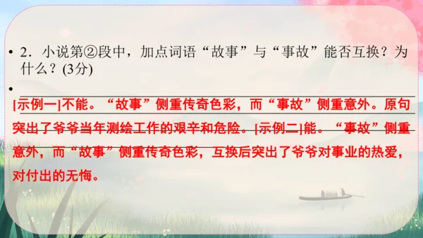 1《沁园春·雪》课件
