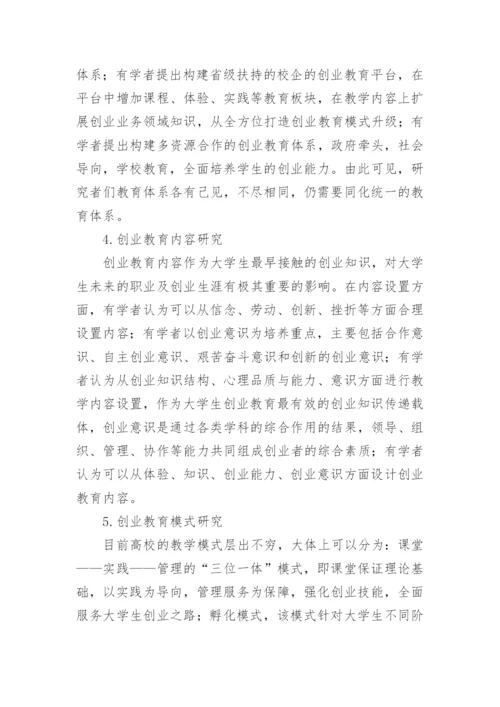 教育创新议论文.docx