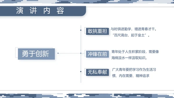 迷彩风部队海军工作汇报动态PPT模板
