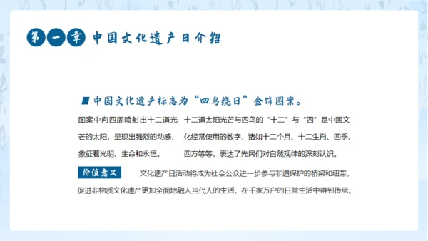 山水画卷中国文化非遗文化通用PPT模板
