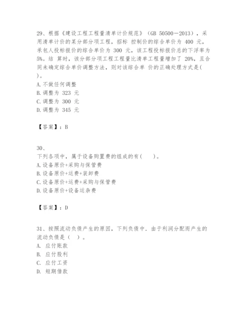 2024年一级建造师之一建建设工程经济题库【精品】.docx