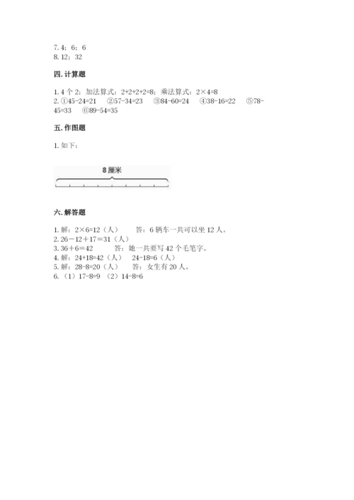 小学数学试卷二年级上册期中测试卷及答案（有一套）.docx