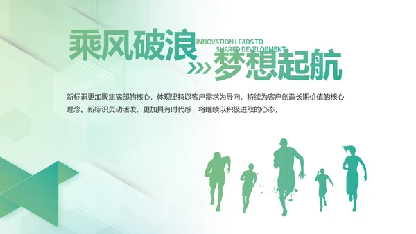 大气时尚医疗医药公司简介动态PPT