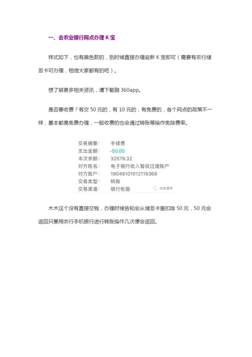 农行信用卡秒批且曲线提额技巧!.docx