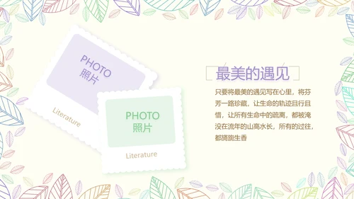 致青春毕业季大学毕业纪念册电子相册动态PPT