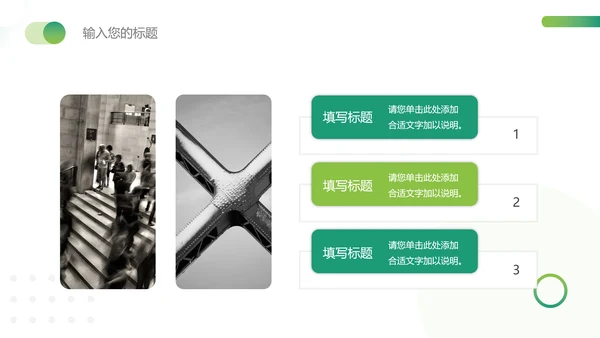 绿色渐变简约主题工作汇报PPT模板