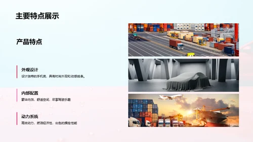 新车型胜出之道