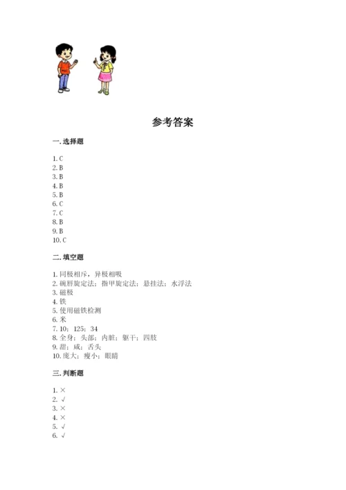 教科版二年级下册科学知识点期末测试卷汇编.docx
