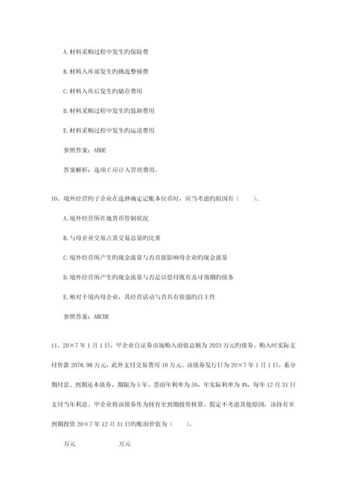2023年注册会计师审计为审计客户提供非鉴证服务.docx