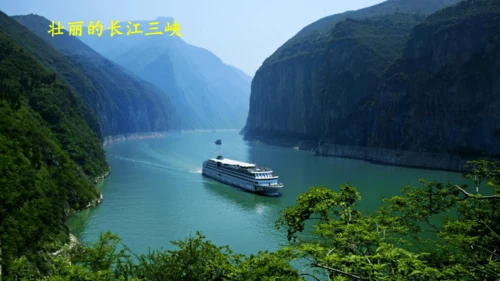 识字1《神州谣》课件