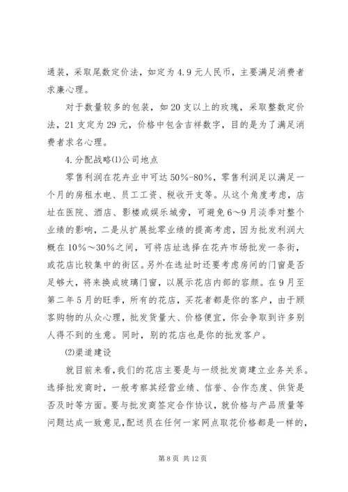 社区社会工作计划书(5000字) (4).docx