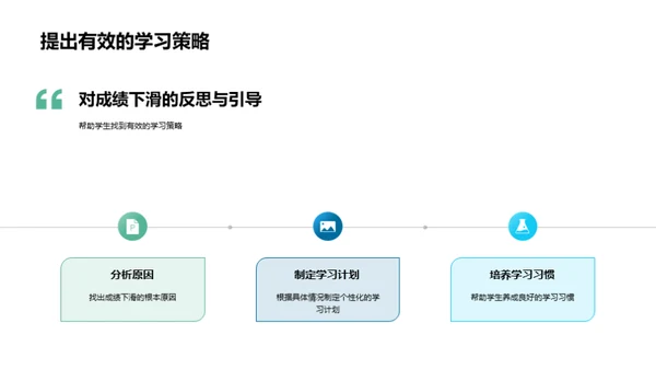 家校联盟，共塑未来