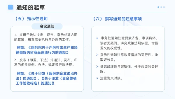 蓝色简约风企业公文写作培训课件写作技巧员工PPT
