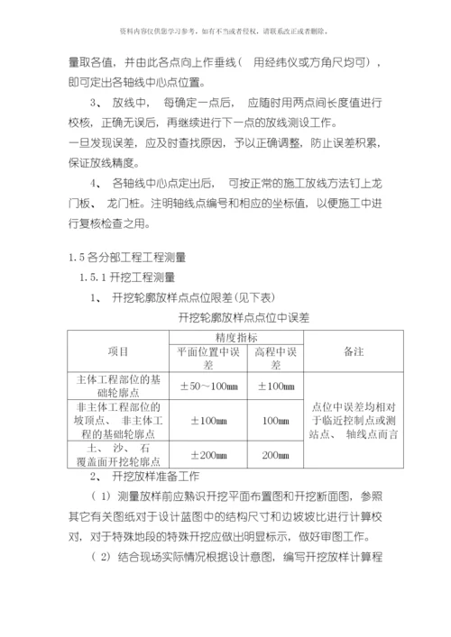 水利主要工序施工方案控制及工程项目实施的重点难点和解决方案模板.docx