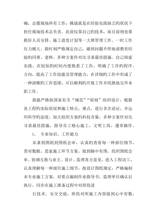 java工程师年度总结.docx