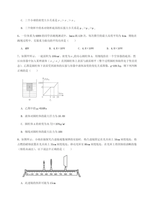滚动提升练习四川遂宁二中物理八年级下册期末考试必考点解析试卷（详解版）.docx