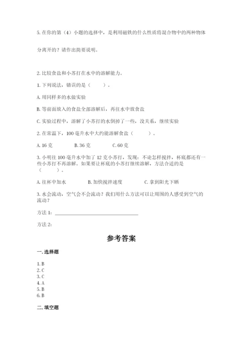 教科版三年级上册科学期末测试卷含答案下载.docx