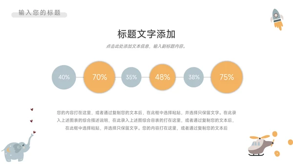 淡蓝卡通可爱读书分享会PPT模板