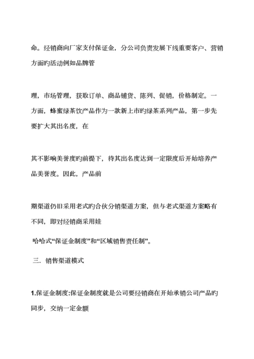 促销专题方案之冬季促销活动专题方案.docx