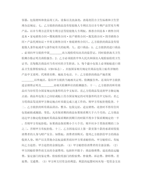 2023年超市经销代销合同书2.docx