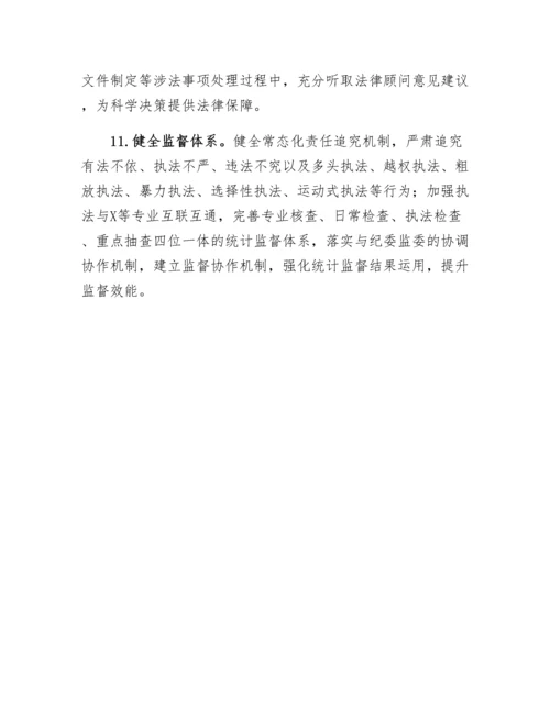 20230315：2023年法治政府建设（依法行政）工作要点.docx