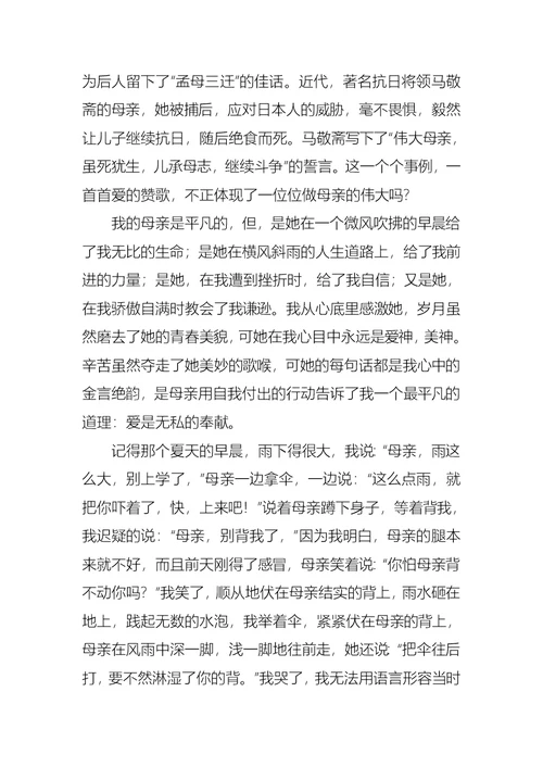 小学生感恩父母演讲稿锦集七篇