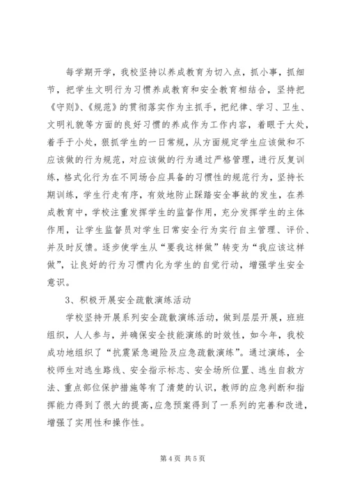 学校管理经验交流汇报 (2).docx