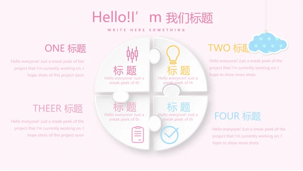 粉色卡通母婴主题动态PPT