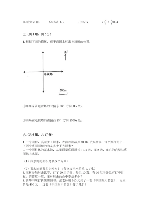 郑州外国语中学小升初数学试卷带答案（能力提升）.docx