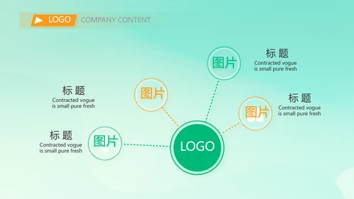 全民健身运动体育会动态PPT