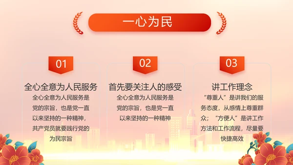 红色喜庆物业党支部工作总结动态PPT模板