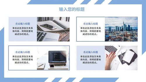 实景简约几何切割产品介绍PPT模板