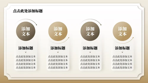 黄色金箔质感中国风升学答谢宴PPT模板